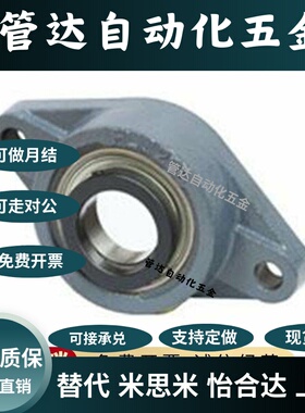 SBLF201/202/203/204/205/206/207-FSB 铸造型轻型菱形座带座轴承