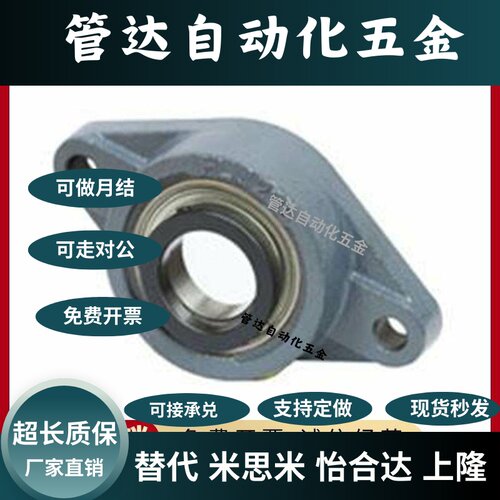 SBLF201/202/203/204/205/206/207-FSB 铸造型轻型菱形座带座轴承