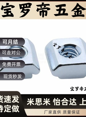 替HNTF6 HNTA8/4后装螺HNTASS5-M3/M4/M5/M6/M8/HNTFSN