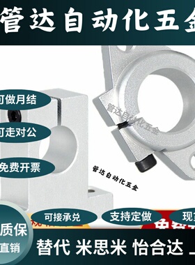 法兰型菱形导向轴支座GFC01/GFF01-D8/D10/D12/D13/D16/D20