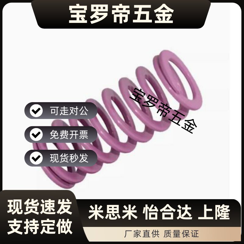 矩形弹簧SWC6/8/10/12浅紫合金钢小力矩形螺旋模具弹簧替换