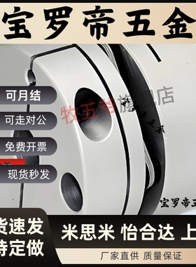 MCGL16/20/25/32/40/50-4/5/6/8/10/11/12/14/15/16膜片联轴器