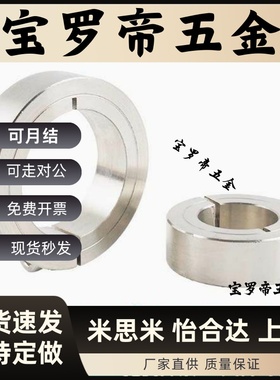 FAE06/SSCS-D8/10/12/15/16/18/20/30/35/40/50-不锈钢开口固定环