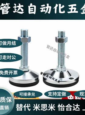 脚杯E-WAD82/83-D40/D60-M8/M12/M16/M20-L50/L75/L100/L125/L150