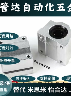 c-LHBBN/LHBB8 10 12 LHBBF16 20 25 SLHBBF30 35/40直线轴承