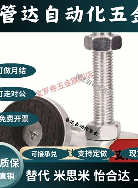 水平调节固定脚杯AJPCT/AJPCS-D40-M8-M10-M12-L50-L80-L100-L120