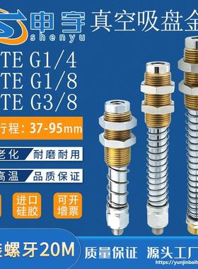 真空吸盘金具 FSTE G1/8 G1/4- AG25/AG50/AG75 机械手配件