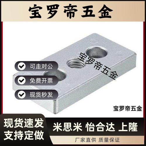 原装地脚连接件CNBB-3060 4080 4590 20100-M12 16 20 双槽型