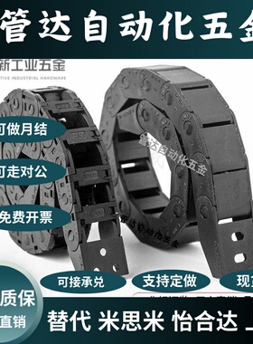 拖链VAC51/52-F23 F36 F48-R60 R75 R100-N20 N25 N30 N40 -VDC52