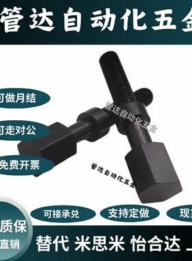 AJSTCM/AJSTCMF 粗牙细牙调整螺栓 六角头尺寸简易型 PAY22/PAY32