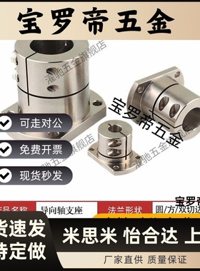 开口型导向轴支座 STHWRL/STHWSL/STHWCL12 16 20 25 30 35 40 50