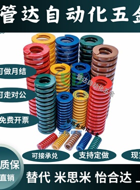 替代SWF6 /8 /10 /12-10/ 15 /20/25 矩形螺旋模具压缩弹簧