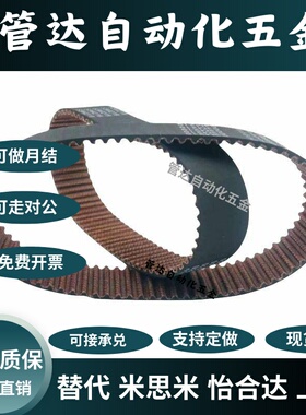 HTBN246/252/255/264/276/279/288S3M-60/100/150高扭矩同步带S3M