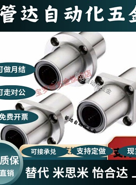 直线轴承LMHC/LHMSW/LMQ21-d6/8/10/12/13/16/20/25/30/35/40/50