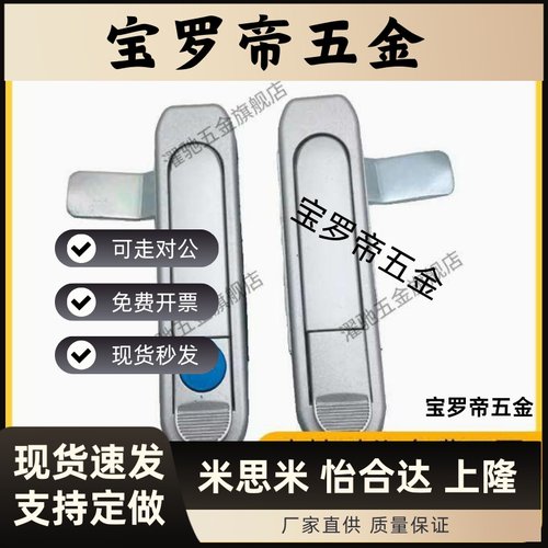 生久柜锁门锁MS738-2A拉杆锁 亚光连杆锁 机箱锁配电柜锁 拉伸锁