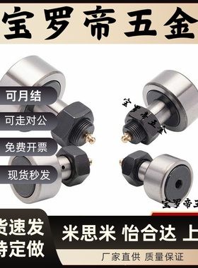 实体偏心型凸轮轴承随动器CUAP12/16/18/20/24-30/32/35/40/4