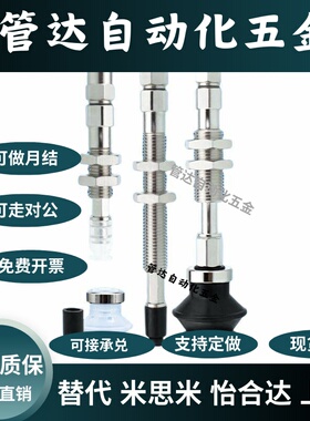 SMC真空吸盘ZPT02 04 06 08UNJ/USJ6-B5/04/06-A8迷你吸嘴 M8X1牙