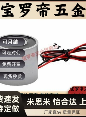 通电释放型吸盘式电磁铁ZKM03-D20 D30 D40 D50 D60-H25 H30 H35