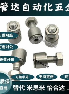 BPB02/12不锈钢微型凸轮轴承随动器 -D 2.5 3 4 5 6 进口怡合达E-