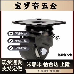 75A 替SI脚轮CHJFN 65A 50A 低重心拧入型脚轮 CHJFNS