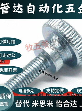 压纹旋钮螺栓C-NOB/NKB/NOBC/NKBC4/5/6/8/10-10/15/20/25/30/50