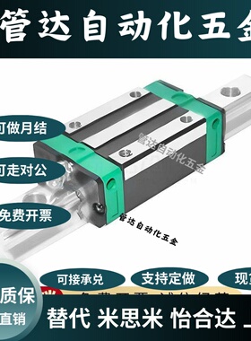 直线导轨IBC51/IBC53-H28 H30 H40 H45-L350 L400 L450 L500 L550