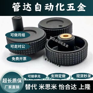 HBA71 HBA61 CHBKN D80树脂压纹手轮螺钉锁紧型 D50 D63 D40 CHBK