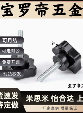 六角把手HAT21/HAT22/HAT26-M5/M6/M8-L10 L15 L20 L25 L30 L40