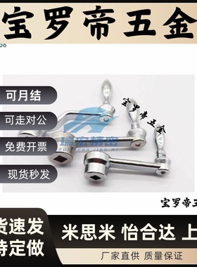 替代米斯米NSCH8 10 12 14 17 19 22曲柄式手柄 辐式手轮