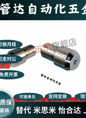 YBU15/YBU05-D6/8/10-P8 10 12内螺纹锥角圆型/菱形定位销 大头销