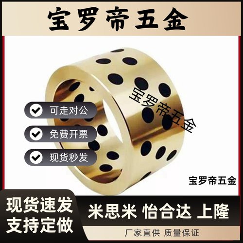 MPBZ5/6/8/10/12/13-8/9/10/12/15/16/20/25/30无油衬套