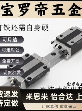 替代米斯米直线性滑轨导轨滑块 SEBS SSELB SSEBWM6 8 9 10 13 16