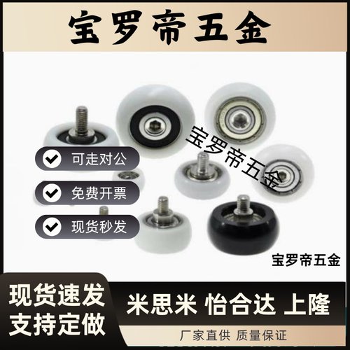 ERBH/BKR52-D19/20/22/24/30/35/40/45/50 塑料轴承外螺纹圆弧型