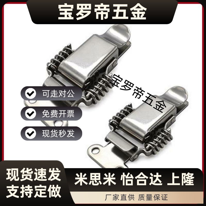 PKWS1  PKWS2  PKWS3  PKWS4不锈钢弹簧卡 304搭扣