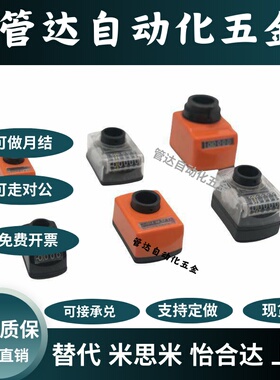 位置显示器小型前端型DPMFR/L2/3/4/5/6-CSE6/8/10/2DPML/RDSML/R