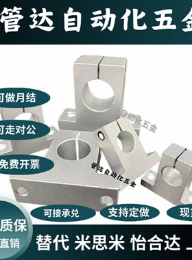 T型导向轴支座GFF01-D8 GFF01-D10D12D13D16D20D25D30D35D40D50