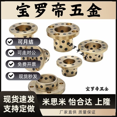 无油衬套MPGZ 6 8 10 12 13石墨铜套OFAGZ YTGZ E-MUGZ OFP01-d