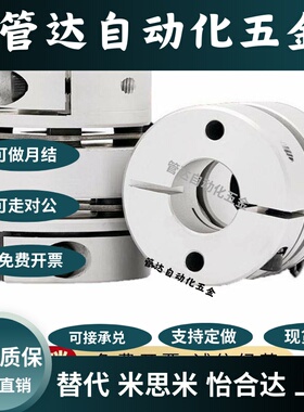 联轴器CPPDK-D32-A6 6.35 7 8 9.525-B10 12.7 14 5带键槽