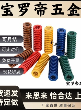 代替矩形D弹簧YSWY/SWY11/12.5/16.5/24.5/30/37-20/25/30/40/50