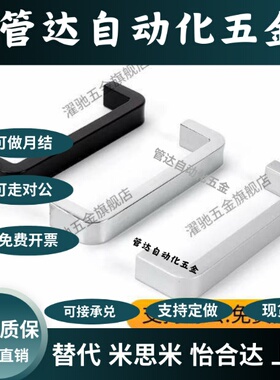 方槽型拉手XAC51-L68/L100/L120 锌合金把手USANK68/100/