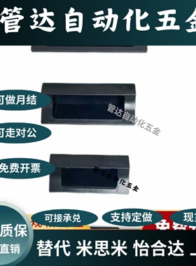 入式扣手抽手暗式隐形拉手嵌入式把手XAD41/42A70/A90/A110/A140