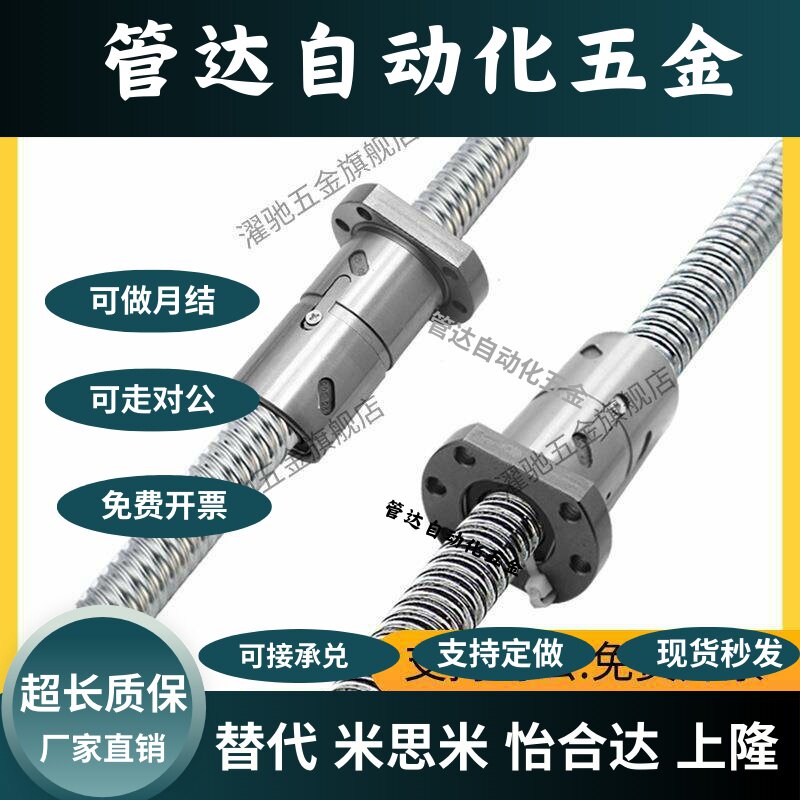 国产替代滚珠丝杆C-KBS0802 1002 1004 1204 1210 1505 1510 1520
