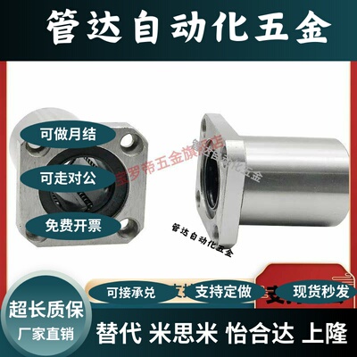 上隆方法兰型直线轴承 KCMK/KCMKL-8 10 12 16 20 25 30 35 40 50