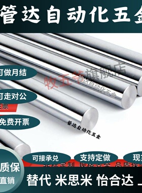 导向轴 内螺纹双孔型 g6 台阶内螺纹型 SJC21 22 不锈钢SJC26 27