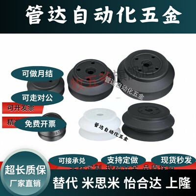 真空吸盘吸嘴ZP2-B02MUS ZP2-B035MUS ZP2-B04MUS ZP2-B05MUS