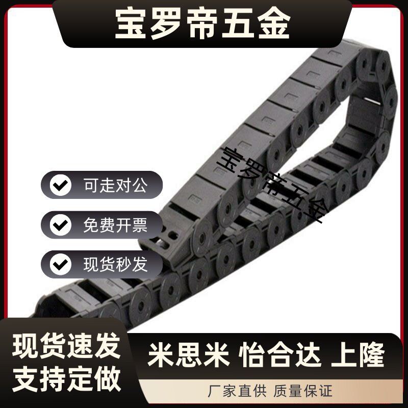 替代 尼龙拖链 VBF01-F38-R75-N12-VEF02-F38 电缆保护链