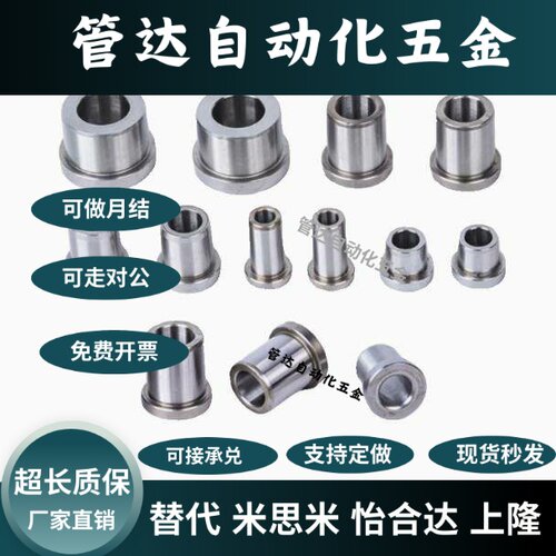 YEY01 LCH-D5 D6 D8 D10 D12-L8 10 12 16 20 25定位销用肩型衬套