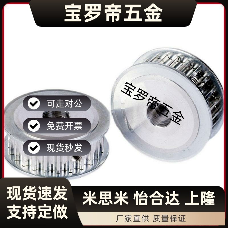 原装同步带轮TAA S2M S3M S5M S8M MXL XL L H 3M 5M8M铝合金