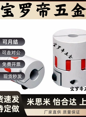 替CPHD系列CPHDK14 20 25 30 35 40 55 65 80联轴器 可开键槽