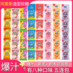 五连包阿麦斯4d果味软糖爆浆爆汁水果汁夹心软糖零食橡皮糖QQ糖果